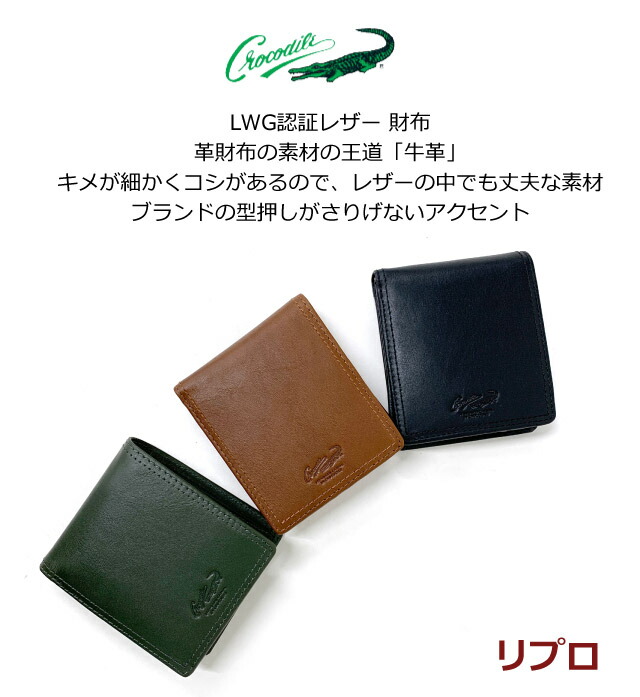 楽天市場】二つ折り財布 メンズ Crocodile クロコダイル リプロ 中ベラ
