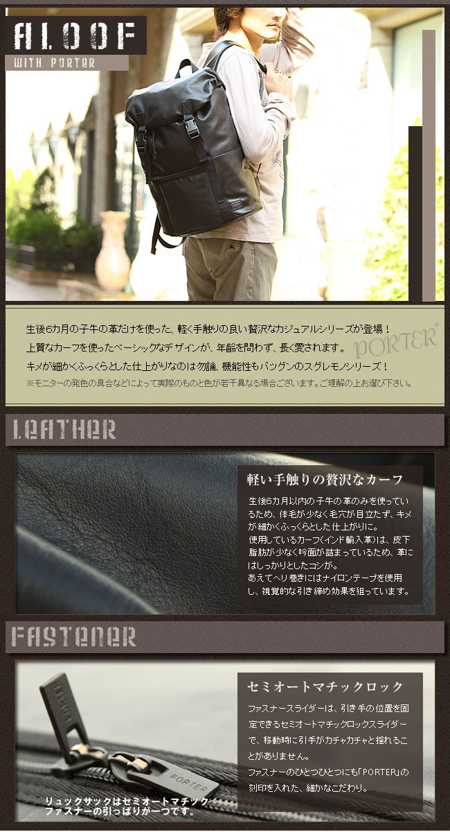 楽天市場】ポーター アルーフ リュックサック 023-03760 本革 吉田