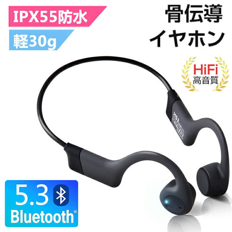 楽天市場】骨伝導 イヤホン 耳掛け式 メガネ装着対応 Bluetooth5.3 超