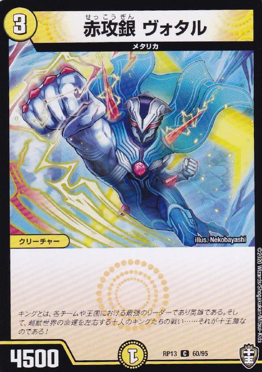 楽天市場】デュエマ 赤攻銀アサラームの通販