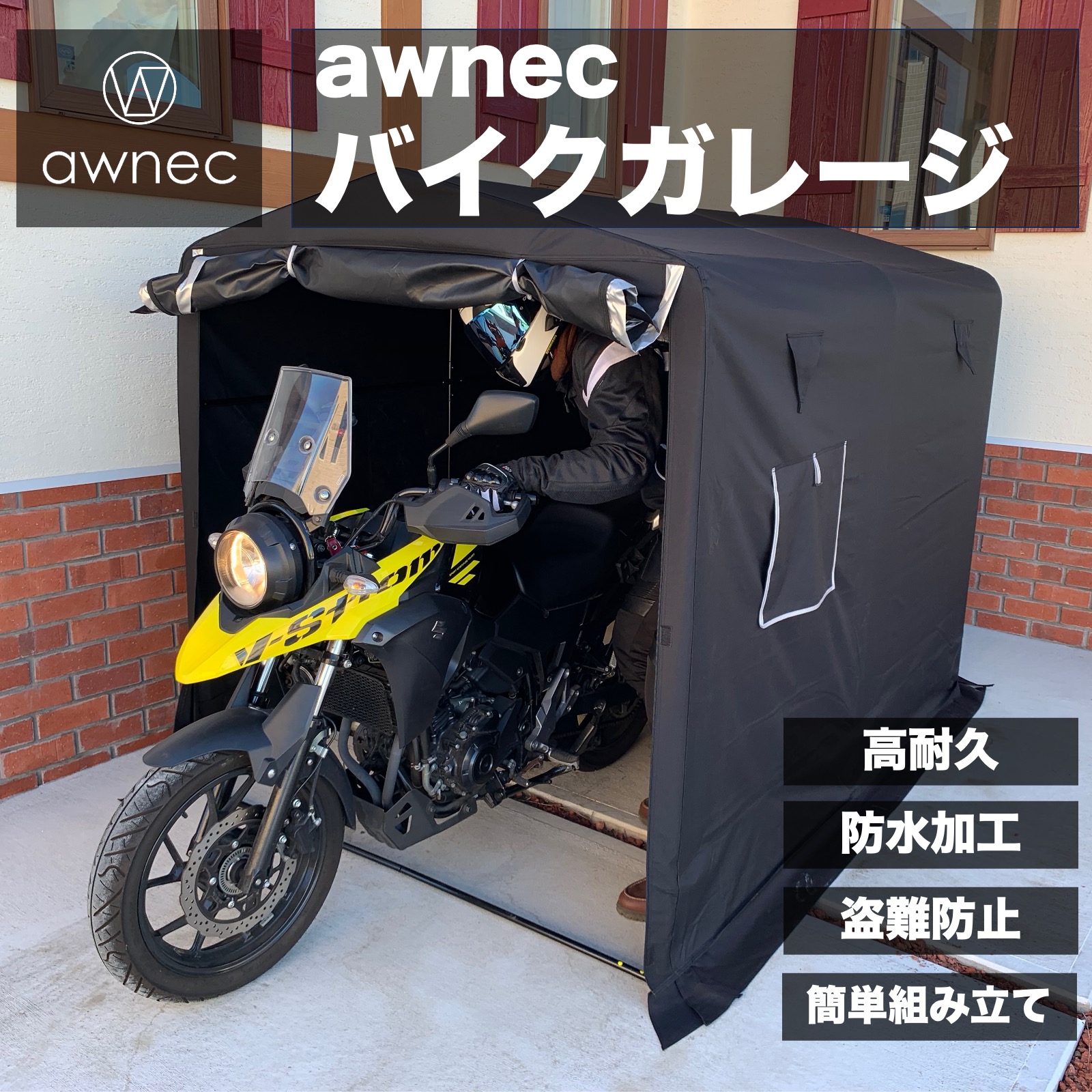 楽天市場】【3000円クーポン！25日23:59迄】awnec バイクガレージ M