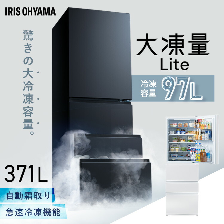 楽天市場】冷蔵庫 360lの通販