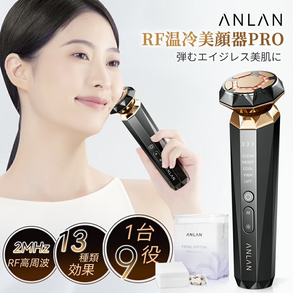 美顔器 リフトアップ フェイスライン RF rf美顔器 ラジオ波 LED 【公式