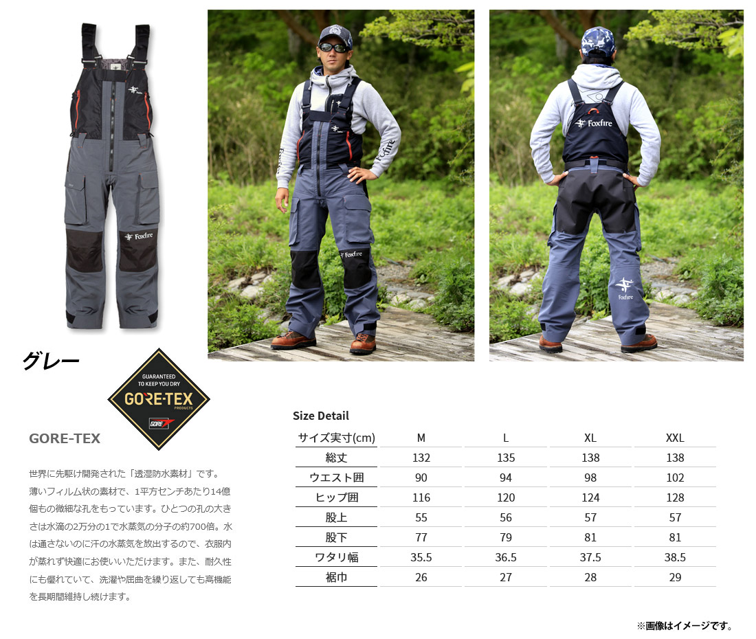 楽天市場】○フォックスファイヤー GORE-TEX ハイドロマスタービブ