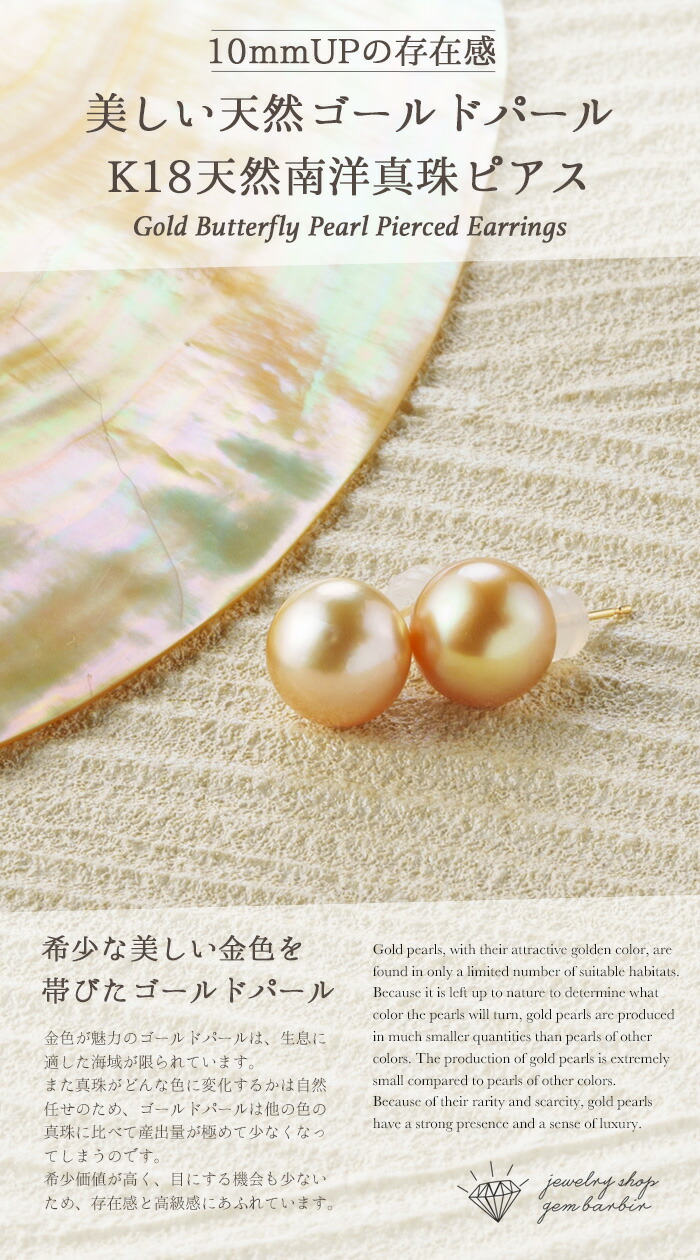 楽天市場】K18 天然 南洋ゴールデンパール ピアス 18金 南洋真珠 真珠