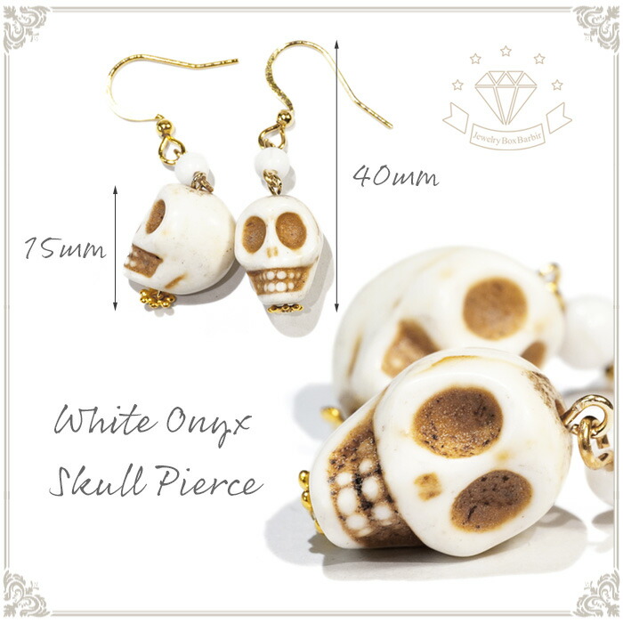 楽天市場】天然 ホワイトオニキス スカル ピアス 揺れる オニキス