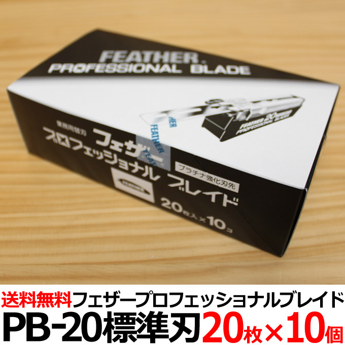 楽天市場】【10個セット】クリックポスト送料無料 フェザー