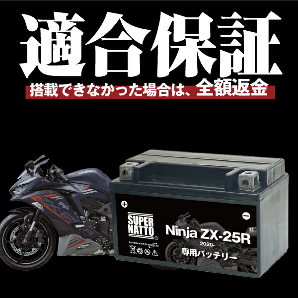楽天市場】【スーパーSALE☆エントリーでP10倍】バイク用バッテリー