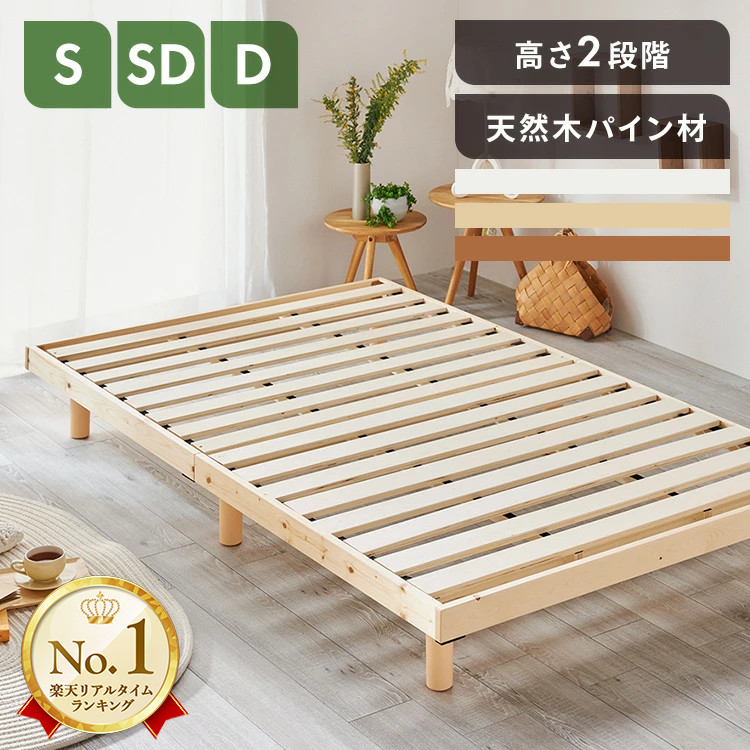 楽天市場】＼楽天1位！天然木シングルサイズから／ ベッド すのこ
