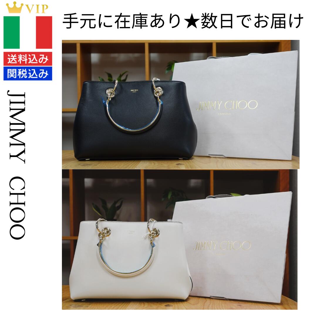 楽天市場】Jimmy Choo ジミーチュウ Bon Bon Tote/S ソフトシャイニー