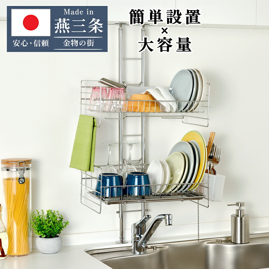 楽天市場】【送料無料】 流れる 引っ掛け 突っ張り 水切りラック