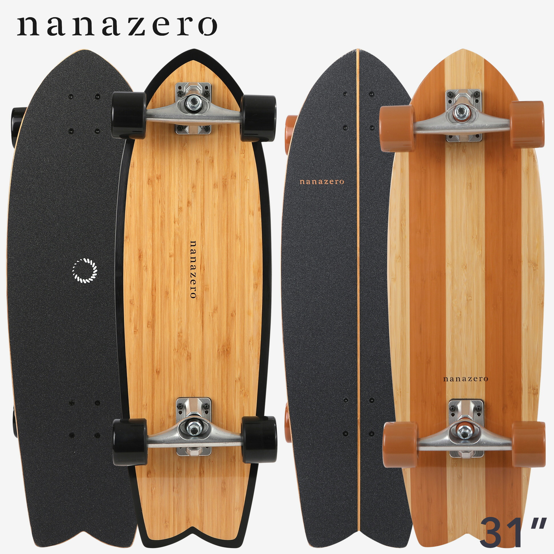 楽天市場】【nanazero】 Bamboo サーフスケート 31