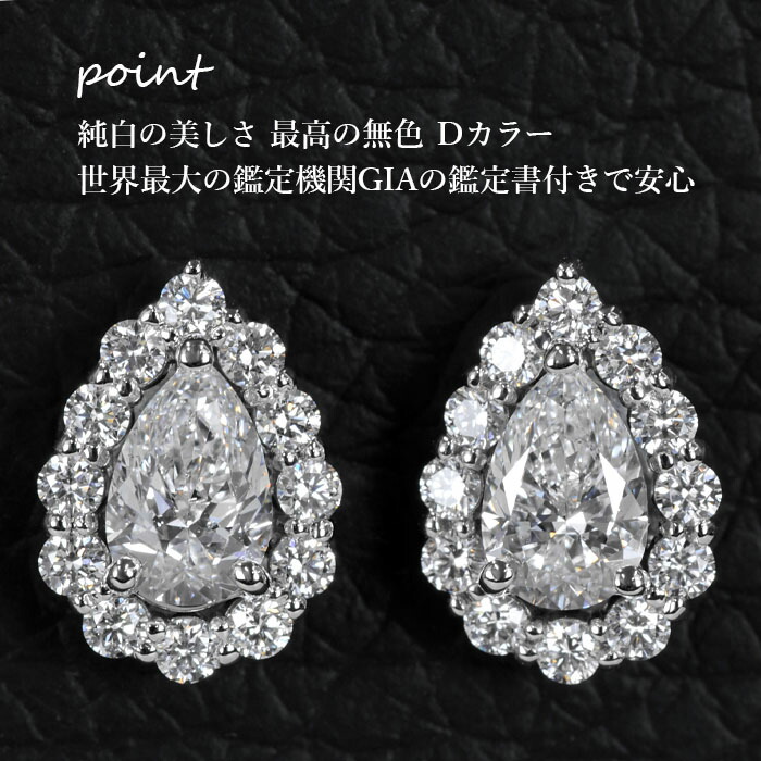 楽天市場】【ペアシェイプピアス】天然ダイヤモンド 0.30ct×0.30ct D