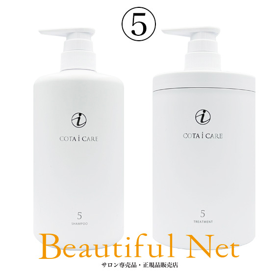 楽天市場】コタ アイ ケア シャンプー 5 800ml トリートメント 5 800g