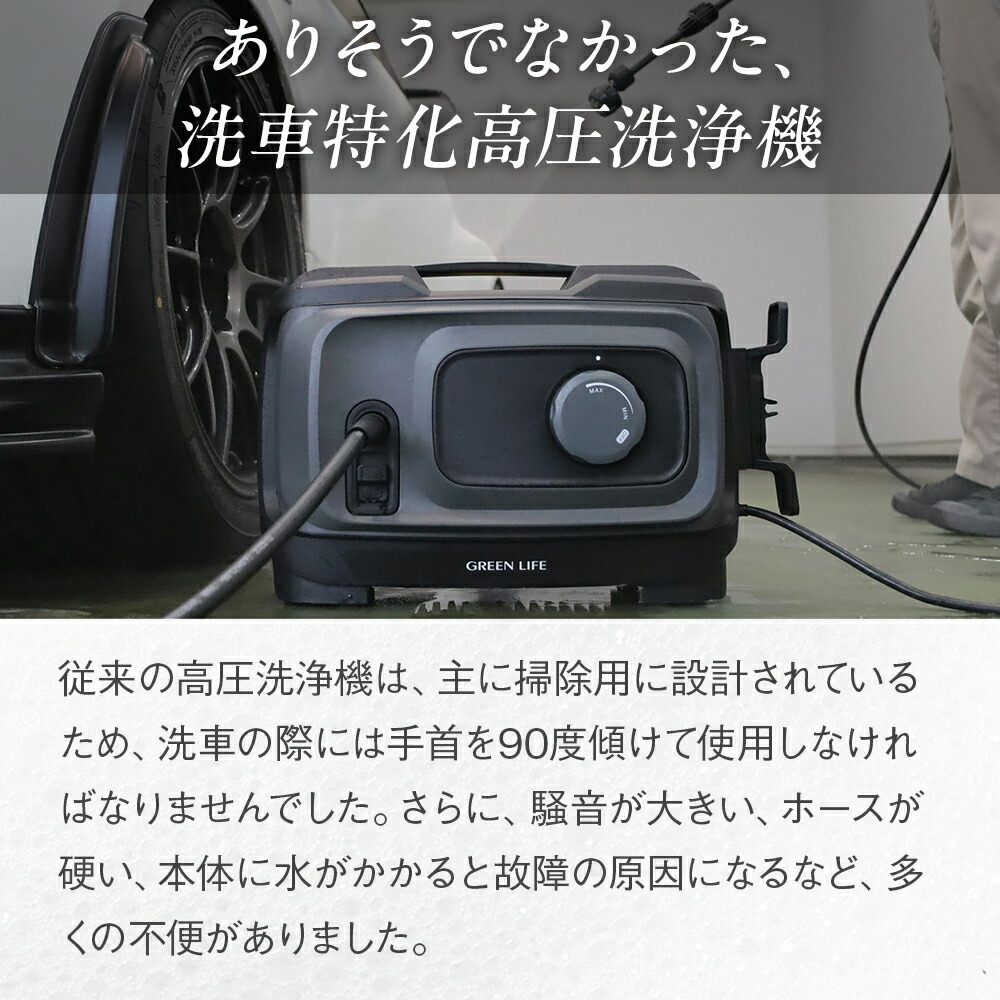 楽天市場】【ビューティフルカーズ】高圧洗浄機 G-WASH Plus 洗車特化