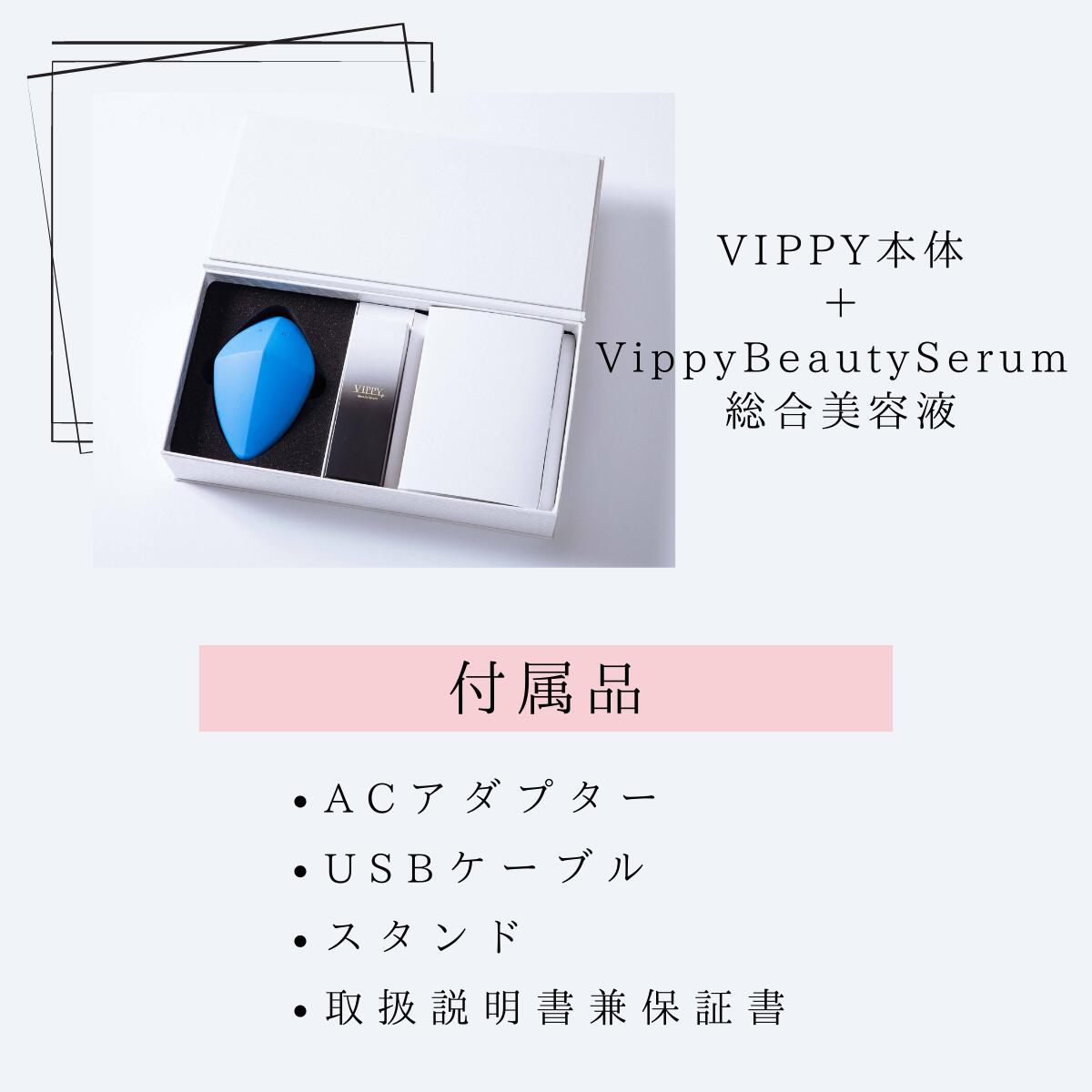 楽天市場】Vippy ビッピー VippyBeautySerum 総合美容液 デリケート