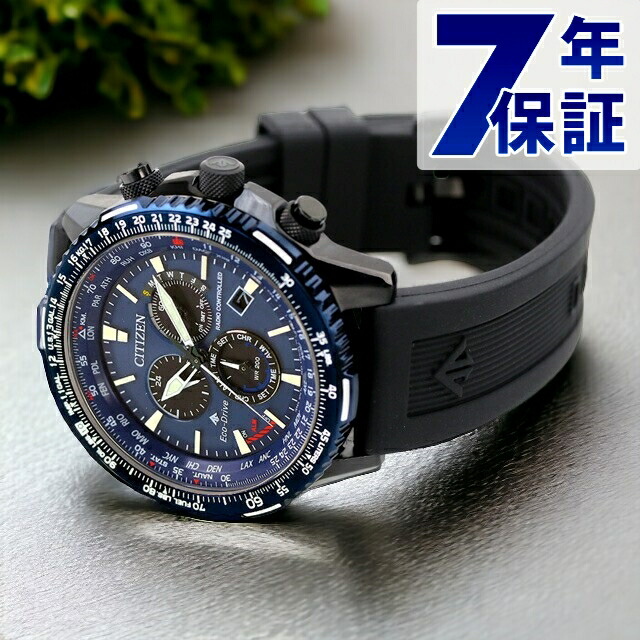 楽天市場】シチズン プロマスター エコドライブ電波 エコ・ドライブ