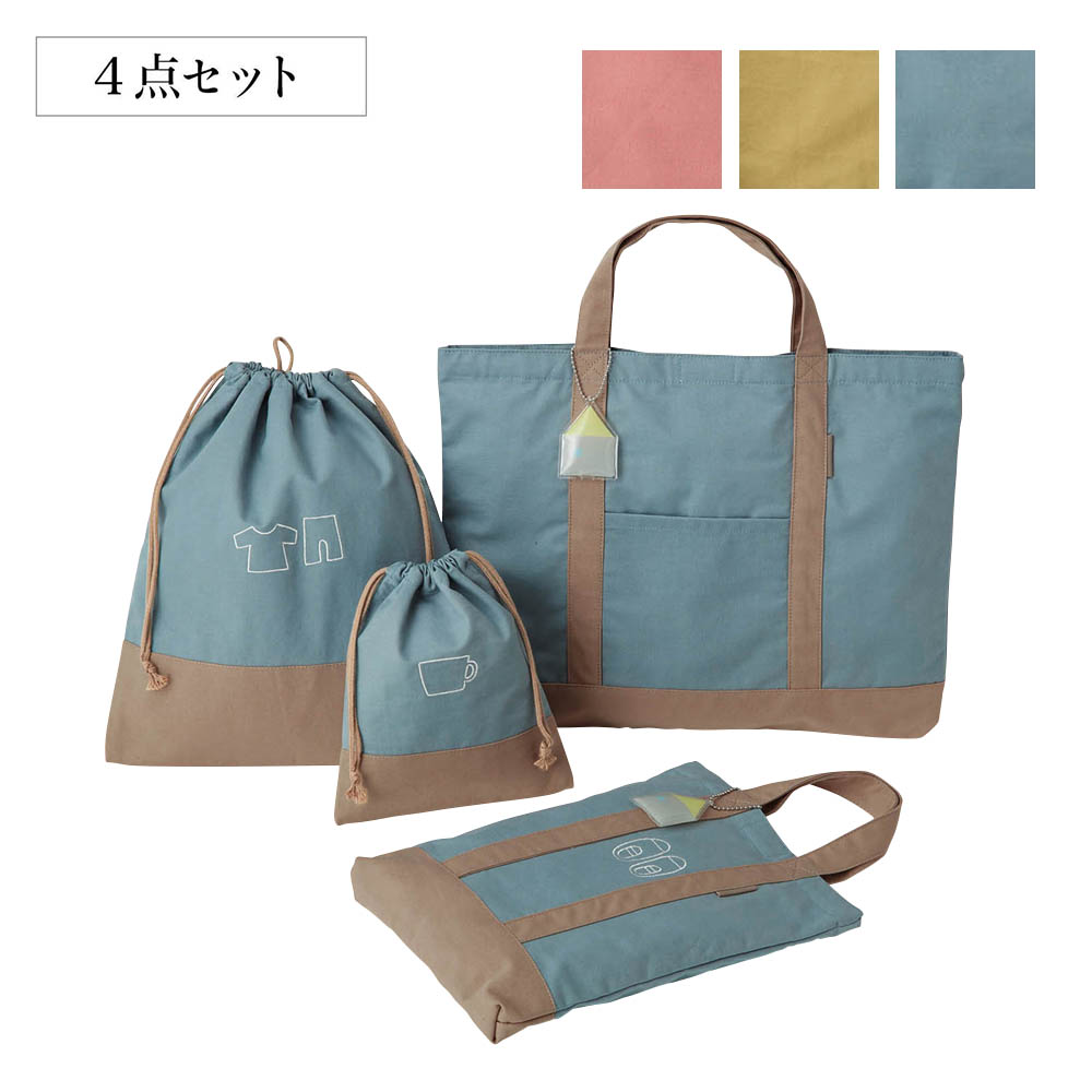 h_Pa♡】通園通学グッズ 4点 通園通学4点セット 楽天市場】通園通学4点