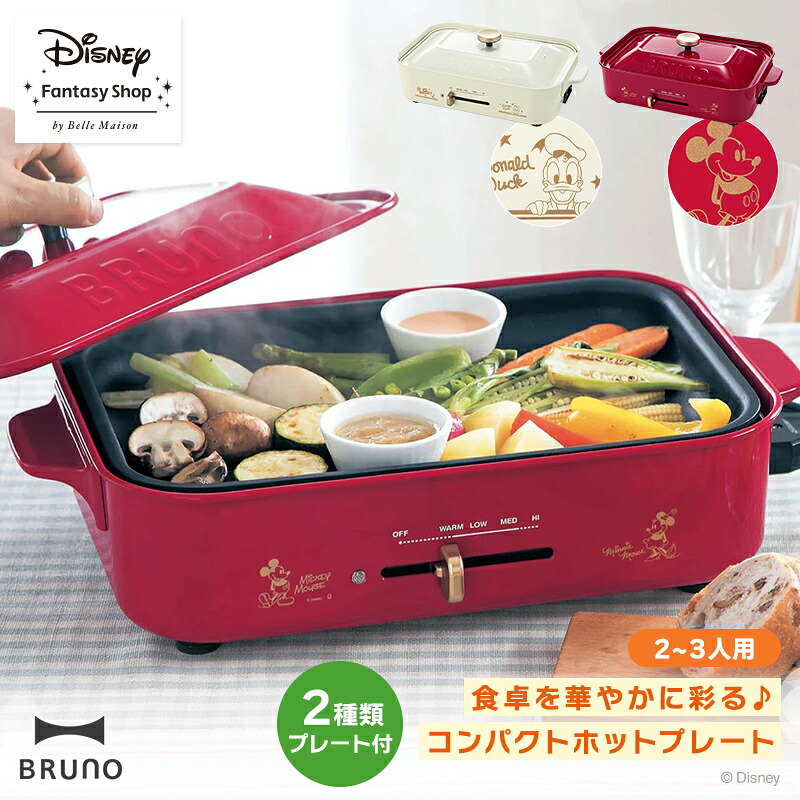 楽天市場】【Disney】 ディズニー コンパクト ホットプレート