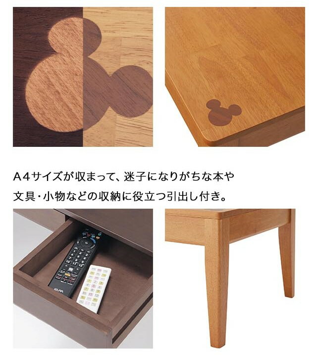 楽天市場】◇ 80×50cm ◇【Disney】 ディズニー 引出し付きリビング