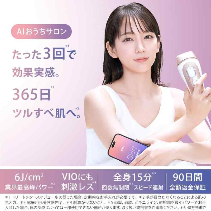 楽天市場】ブラウン 脱毛器 スキンアイエキスパート Pro7 男女兼用 VIO