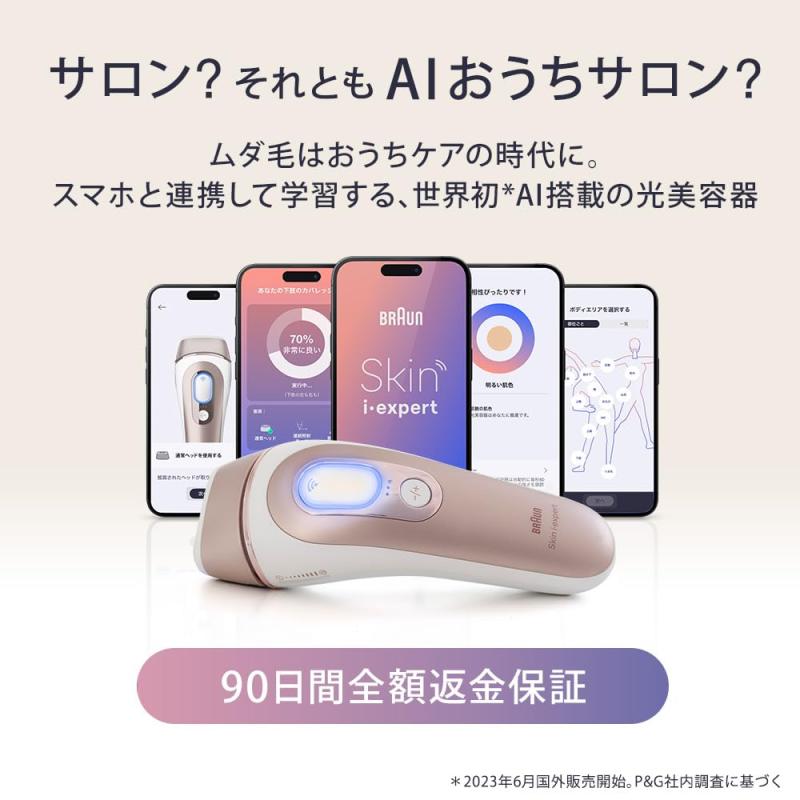 楽天市場】ブラウン 脱毛器 スキンアイエキスパート Pro7 男女兼用 VIO