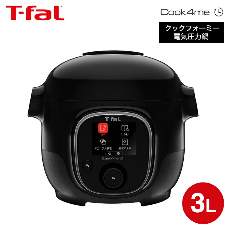 楽天市場】【T-fal公認ショップ】ティファール T-fal クックフォーミー