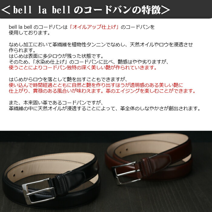 楽天市場】最高級 コードバン ベルト 30mm幅 メンズ ベルト ビジネス