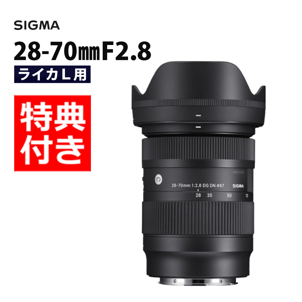 28-70mm F2.8 DG DN Lマウント」の人気商品一覧 | 安い商品を通販