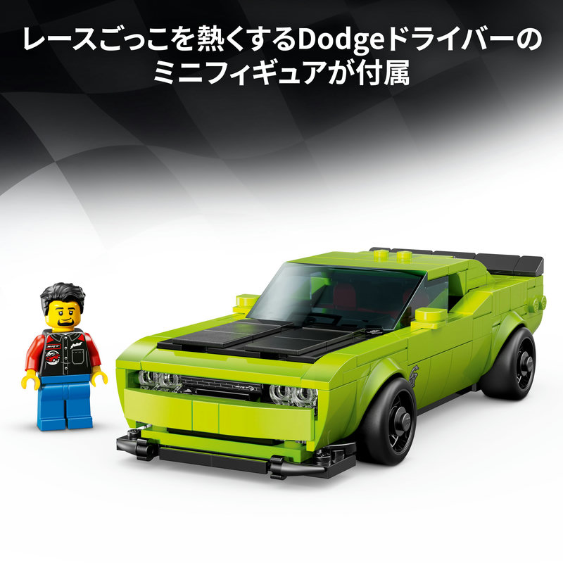 楽天市場】【レゴ 認定販売店】 レゴ スピードチャンピオン Dodge