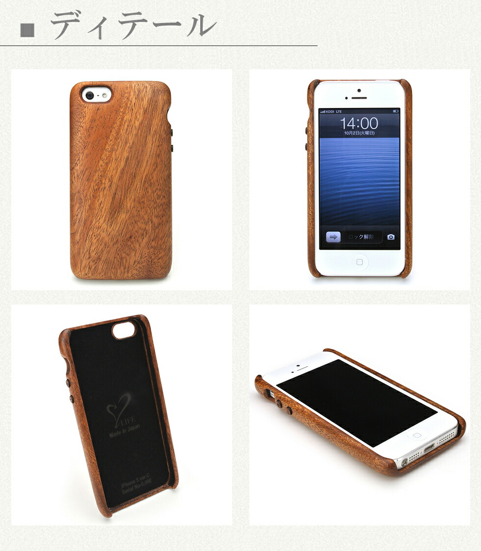 楽天市場】LIFE(ライフ)iPhone SE ウッドアイフォンケース (3gStyle