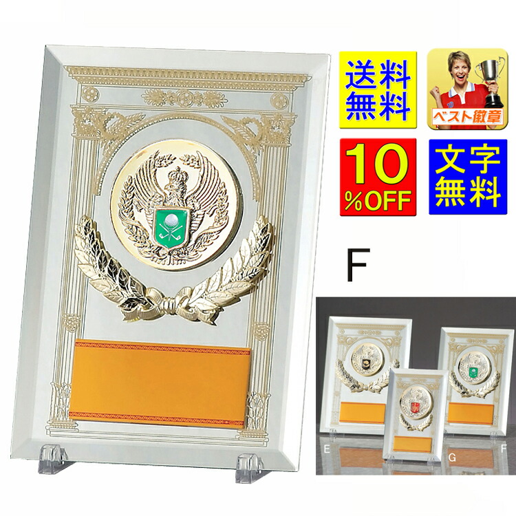 楽天市場】盾 文字無料 送料無料 鏡 高さ210mm 種目選択 ミラー