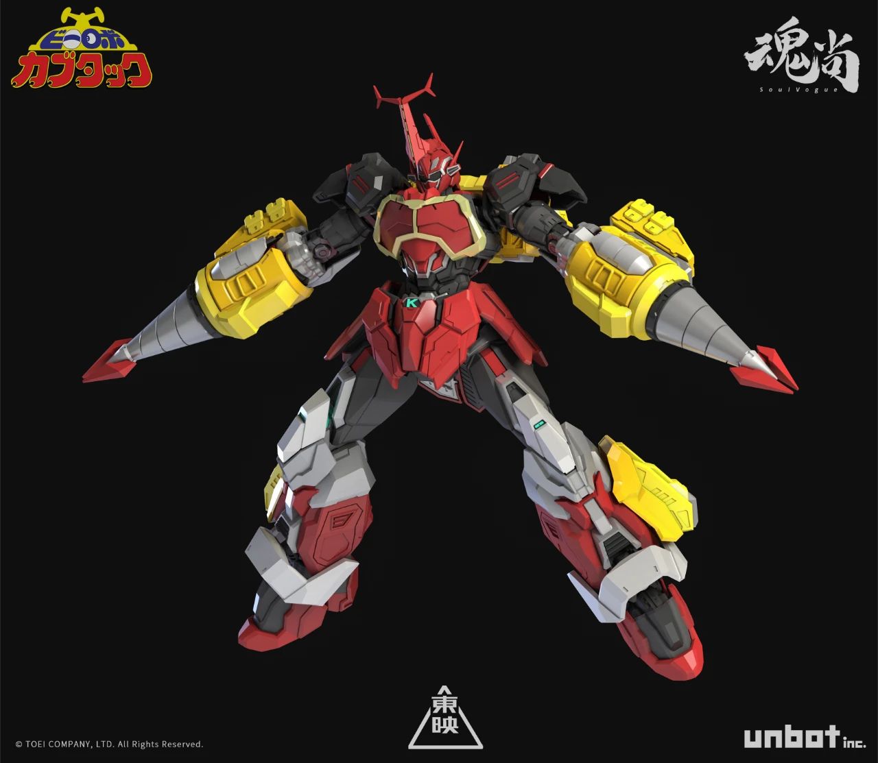 楽天市場】魂尚 studios アニメ キャラクター ビーロボカブタック 可動