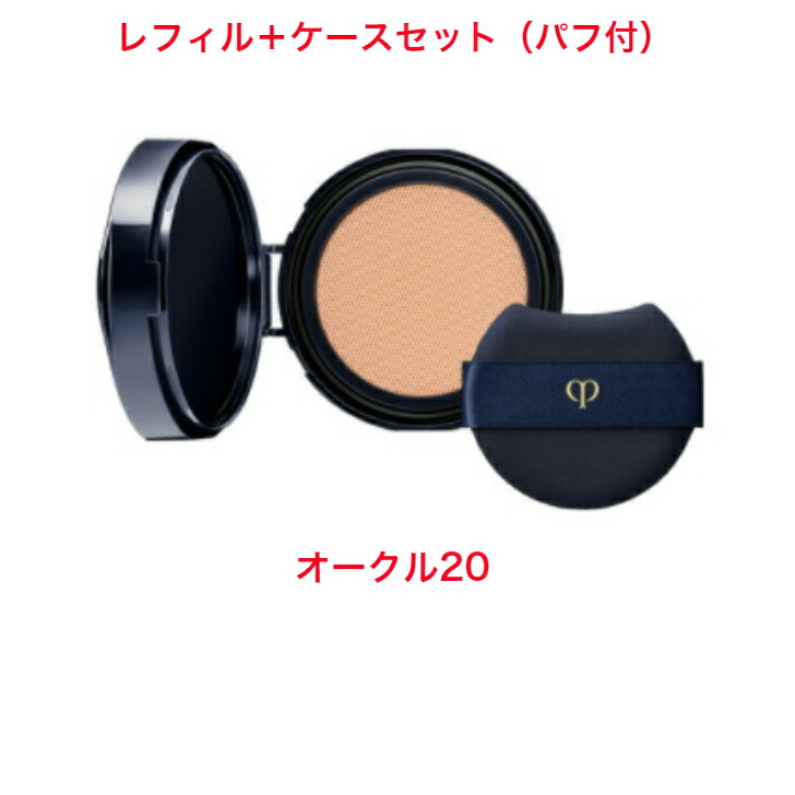 楽天市場】クレド ポーボーテ タンクッションエクラ ナチュレル