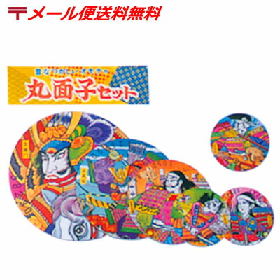 楽天市場】丸 面子 メンコ めんこ 景品 おもちゃ 玩具 昔 ながら