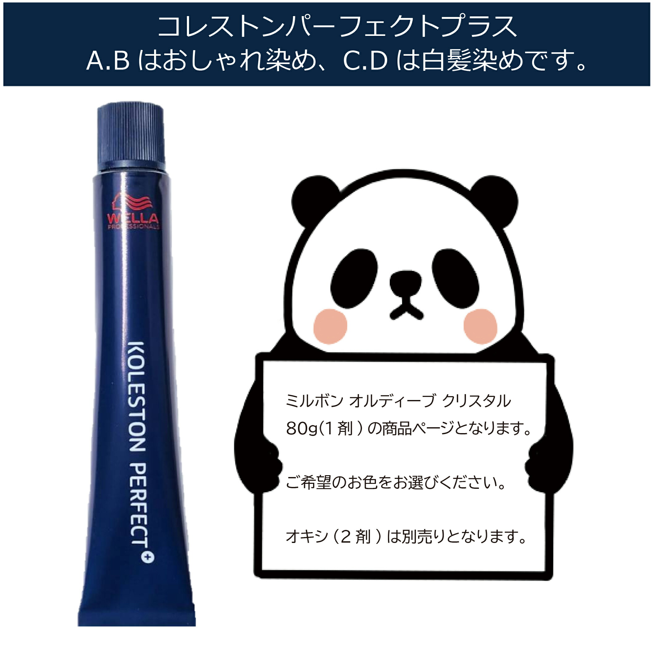 楽天市場】ウエラコレストン パーフェクト plus [ 6/6 バイオレット