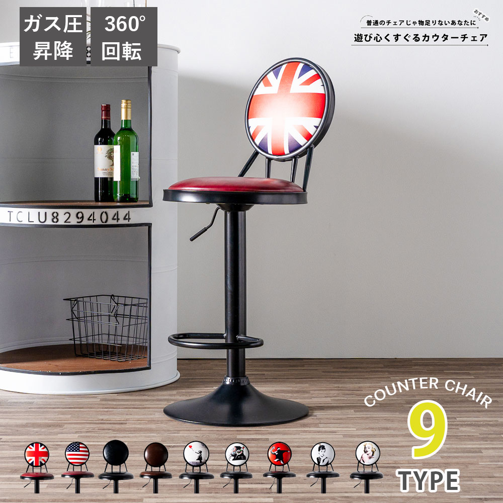 楽天市場】カウンターチェア バーチェア ハイスツール ハイチェア 回転