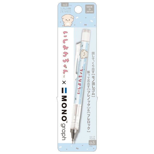 楽天市場】いしよわちゃん キャラミックス モノグラフシャープペンシル