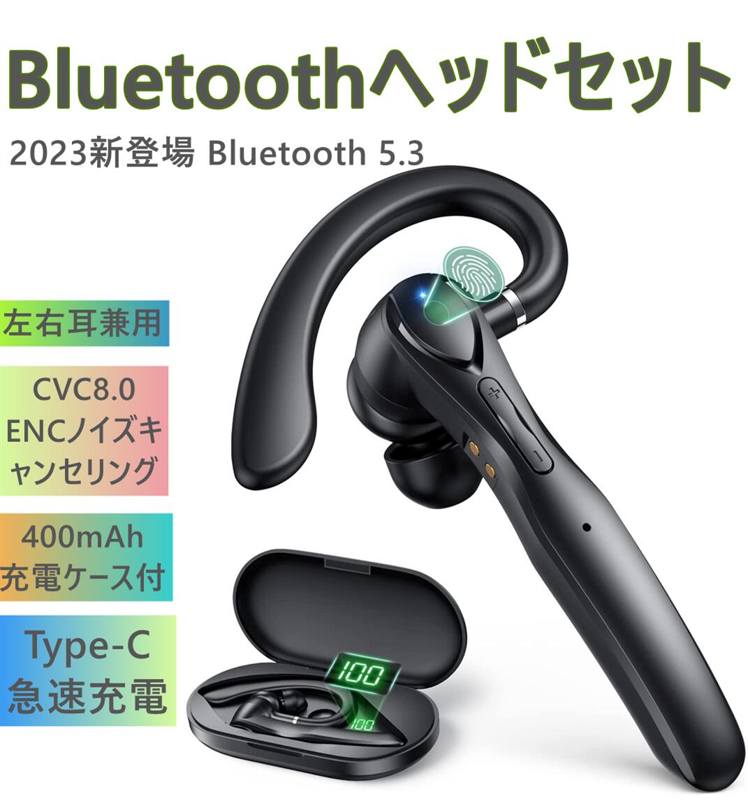 楽天市場】【2023新登場 Bluetooth 5.3】 Bluetoothヘッドセット