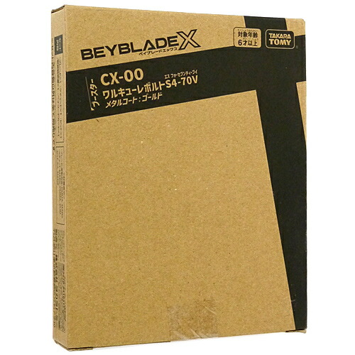 楽天市場】【1日と5・0のつく日はポイント3倍！】ベイブレードX CX-00