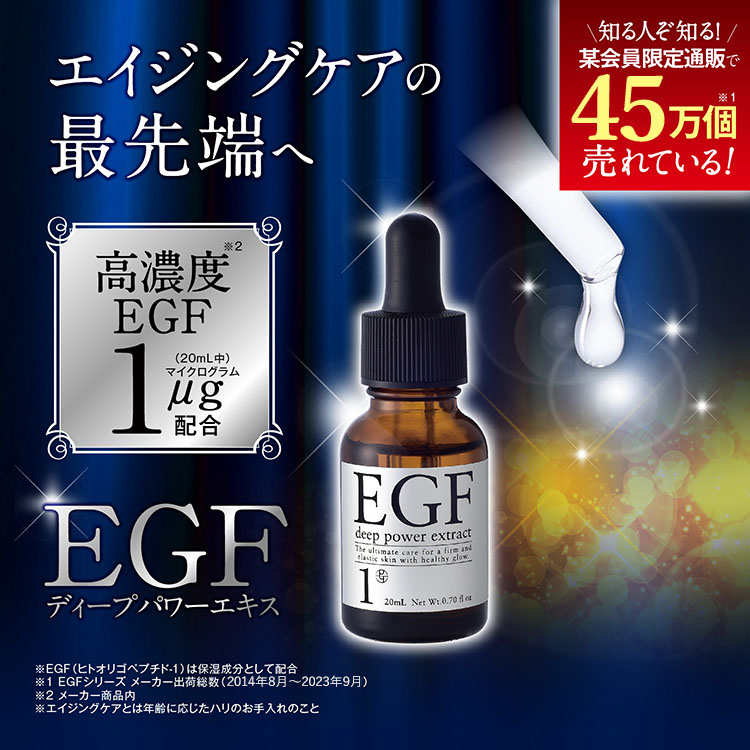 楽天市場】【p5倍+10%off先行セール!3/3 20:00〜】egf 美容液 化粧品