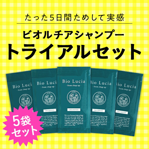 楽天市場】【P10倍☆3/1 23:59まで】【トライアルセット】 公式