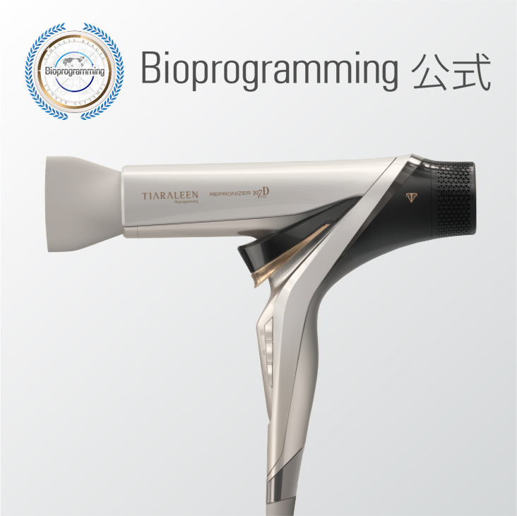 楽天市場】レプロナイザー 2D Plus | REPRONIZER 2D Plus【送料無料