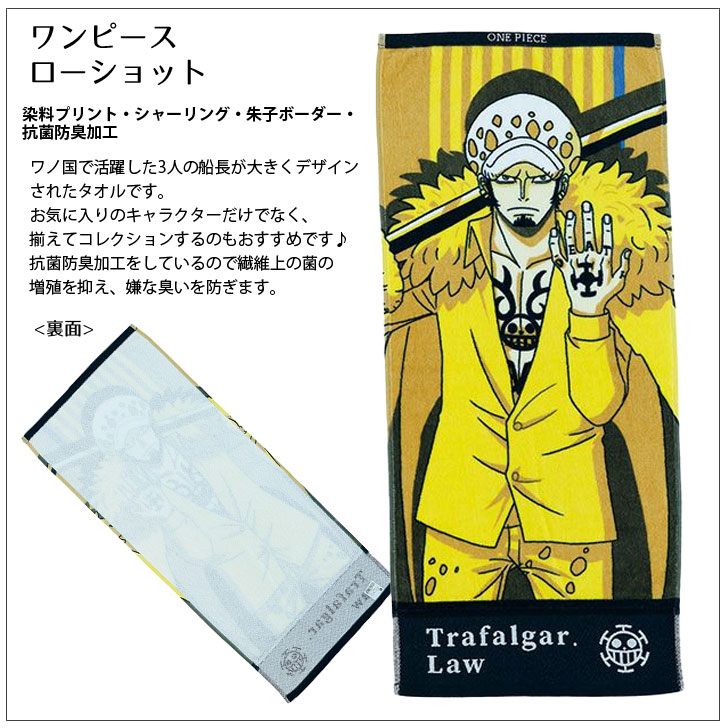 楽天市場】ワンピース フェイスタオル ( 34×80cm ) 4種あり【ONEPIECE