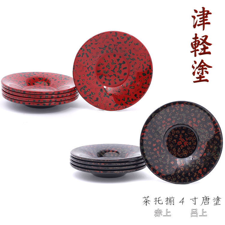 楽天市場】【津軽塗 唐塗】茶托揃4寸唐塗 【赤上IO-025/呂上IO-026