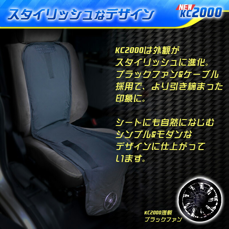 楽天市場】クールクッション 空調服 正規品【KC1000B/KC2000】【送料