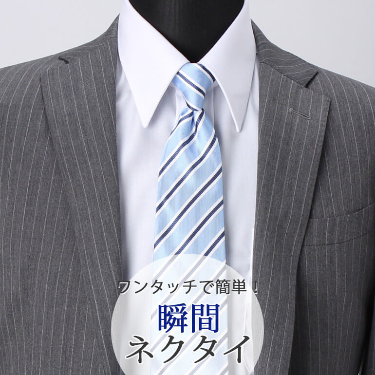 楽天市場】スナップタイ 瞬間ネクタイ ワンタッチ ネクタイ 8cm幅