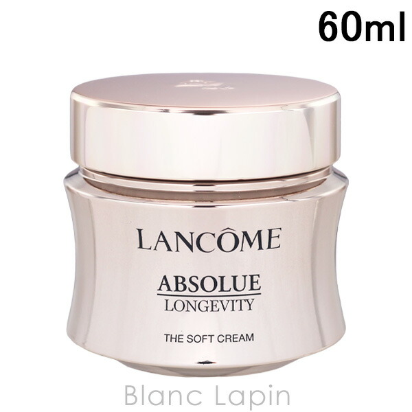 楽天市場】ランコム LANCOME アプソリュ ザ ソフトクリーム 60ml