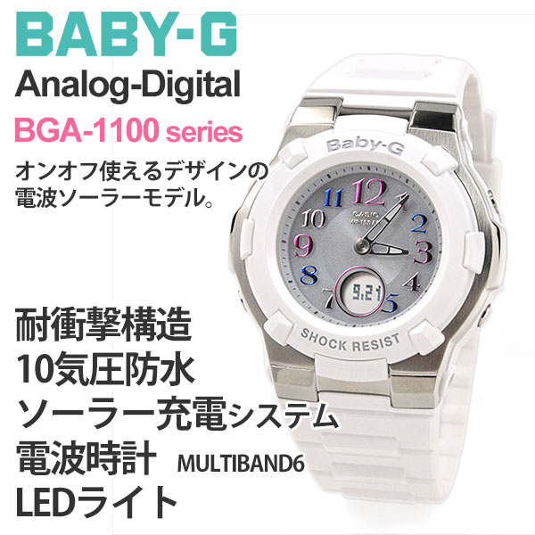 楽天市場】CASIO BABY-G カシオ 電波ソーラー 腕時計 レディース