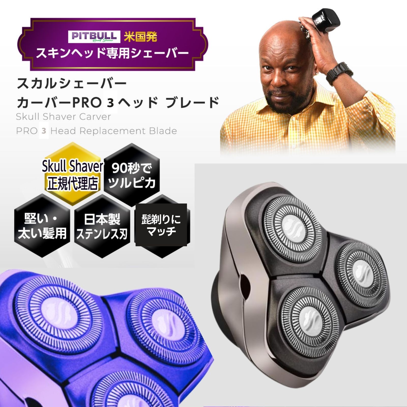 楽天市場】スカルシェーバー ピットブル プラチナの通販